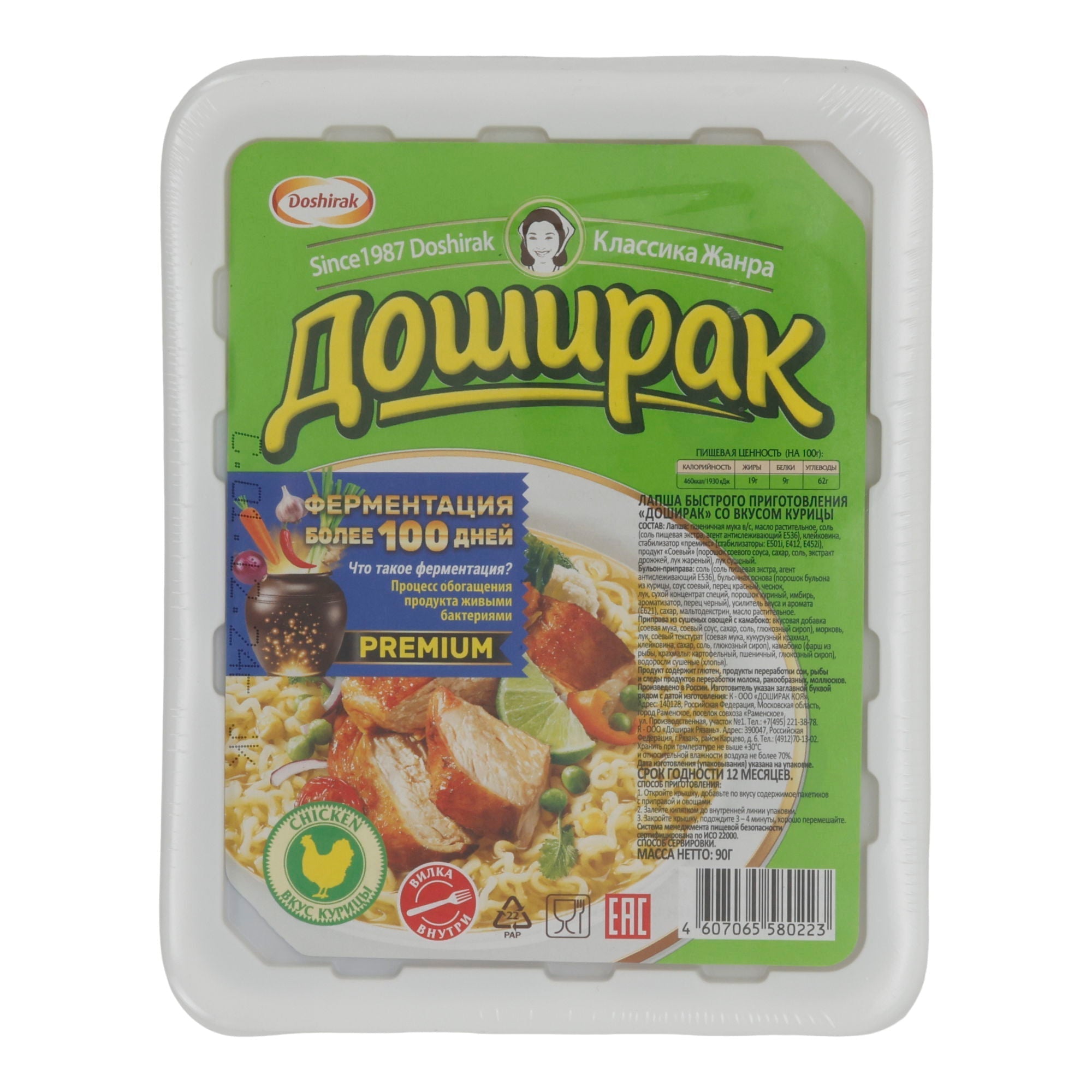 Doshirak | Instant-Nudelsuppe Huhn | mit Gabel & Gewürzen | 90 g Doschirak